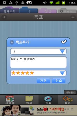 【免費生活App】멀티시간표-APP點子