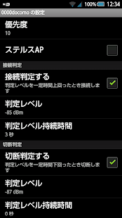 download Wi-Fi 高速接続アプリ free