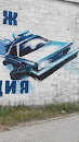 Граффити Автомобиль