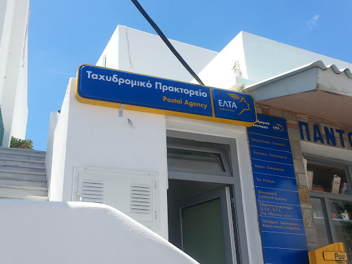 Hellenic  Post Marpissa