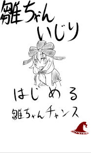 How to mod 雛ちゃんいじり 1.06 mod apk for bluestacks