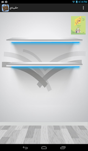 How to install حقيبتي 2.5 mod apk for pc