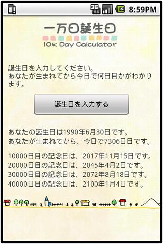 10k Day Calculator