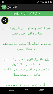 How to get الإمام الشافعي 1.0 mod apk for bluestacks