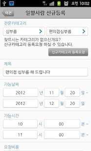 How to install 돈버는앱 일있쏘_심부름 재능 도우미 운동친구 부업 배달 lastet apk for pc