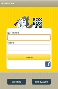 How to install boxbox app patch 1.9.17 apk for pc