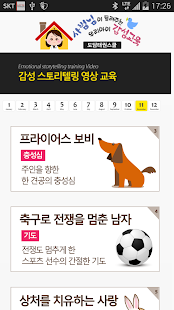 How to get 도담태권스쿨 patch 1.02 apk for android