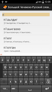 How to mod Большой Чеченско-Русский слова 1.1 apk for laptop