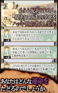 How to get 超当たる呪い占い 2.0.0 apk for pc