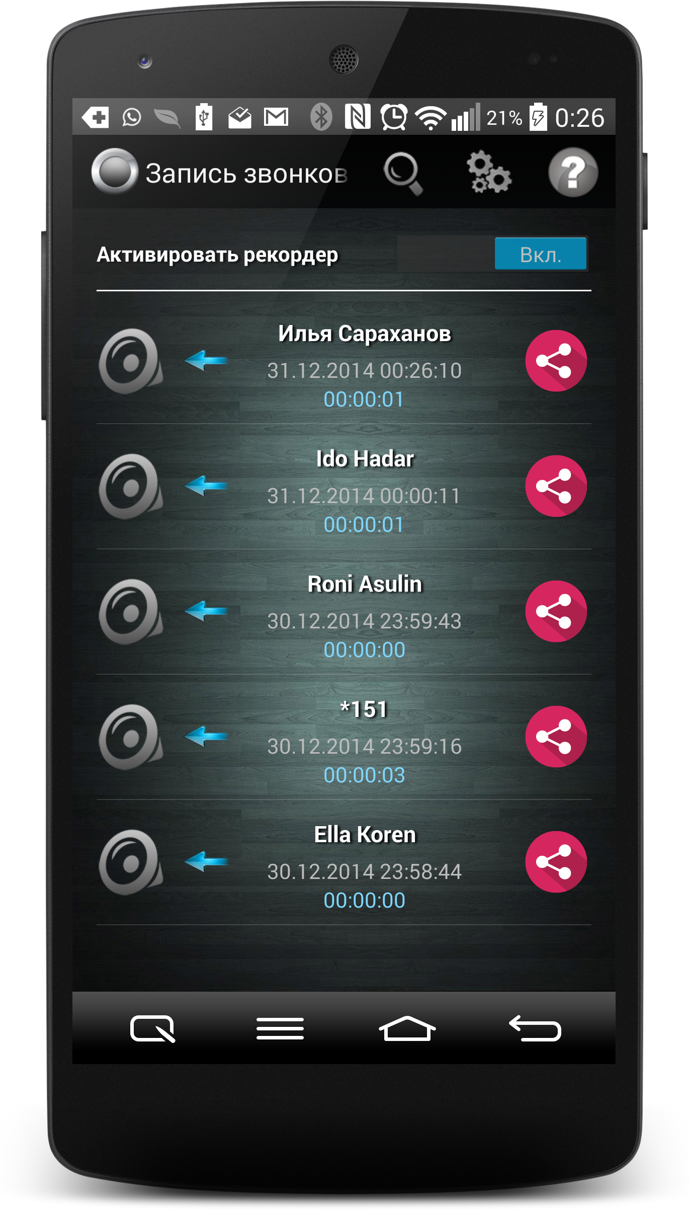 Android application Call Recorder One Touch Full screenshort