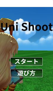 How to install UniShoot -ユニシュート- 1.2 unlimited apk for laptop
