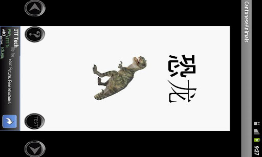 【免費教育App】Cantonese Animals-APP點子