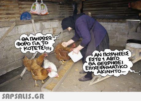 ΦΟΡΟ ΓΙΑ ΤΟ 79 ΑΝ ΠΟΥΛΗΣΕΙ EETS 1 ABTO ΕΠΙΧΕΙΡΗΜΑΤΙΚΟ ΑΚΙΝΗΤΟ 