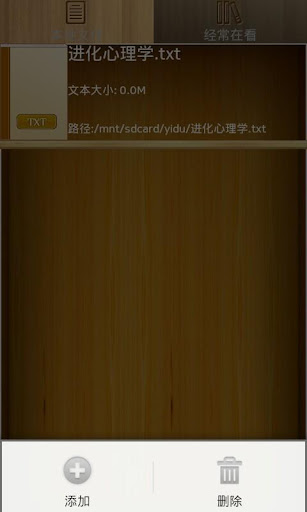 【免費工具App】神之阅读器-免费-APP點子