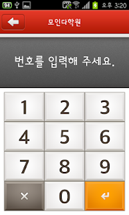 How to mod 잉글버거-출결 patch 1.0.1 apk for android