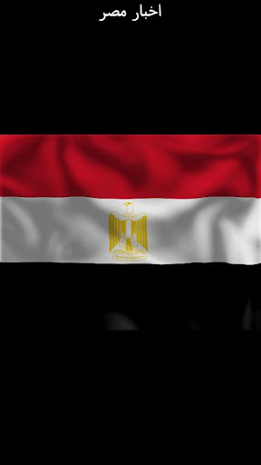اخبار مصر