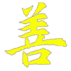 善歌慈訓.apk 1.1