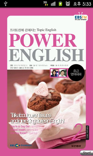 EBS FM Power English 2012.2월호