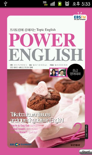 【免費教育App】EBS FM Power English(2012.2월호)-APP點子