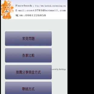 How to mod 文天祥網站設計 lastet apk for bluestacks