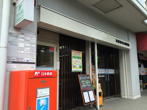 京都東中水郵便局