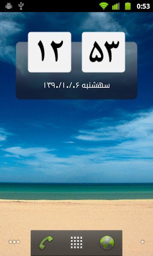 Digital Clock Widget