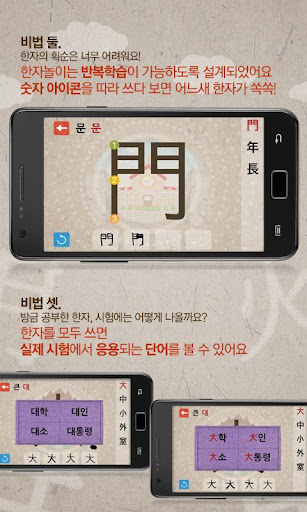 【免費教育App】쏙쏙한자놀이 - 한자급수완성-APP點子