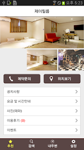 How to mod 더파티룸 -파티,이벤트의 모든 정보 lastet apk for laptop