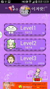 How to get [퀴즈] 도전! 한류퀴즈왕! patch 1.04 apk for bluestacks