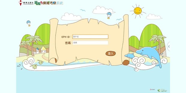 How to download 遊蹤及實地考察系統 v2.2.20161213.Pro apk for android