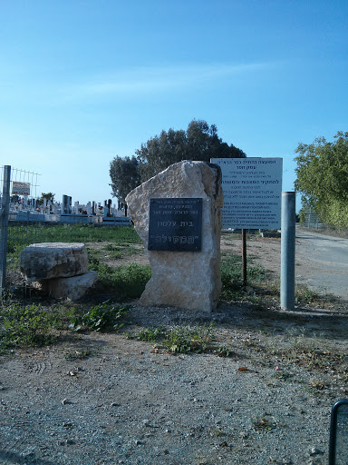 Emek Hefer Cemetery
