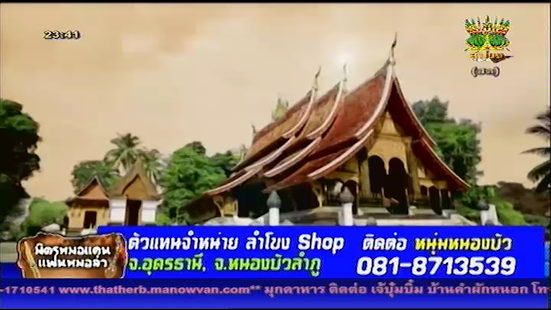 How to mod Lamkong Channel patch 1.4 apk for pc