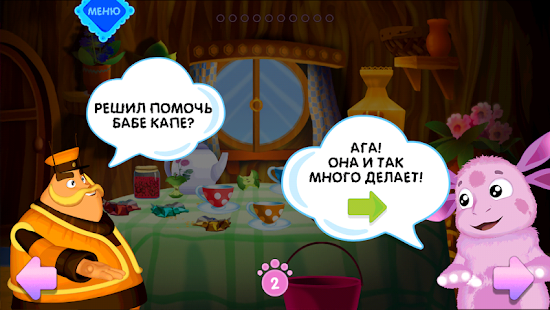 How to mod Лунтик. Посуда 1.0.0 mod apk for laptop