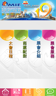 How to get MIF 19 lastet apk for bluestacks
