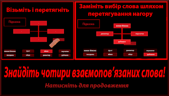 How to mod Словограй 1.0 mod apk for pc