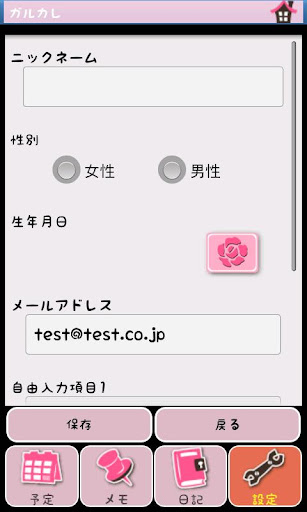 【免費生活App】女孩日历 Free-APP點子