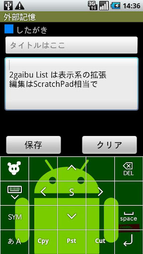 無料生产应用Appの2gaibu - 手の中の外部記憶|記事Game