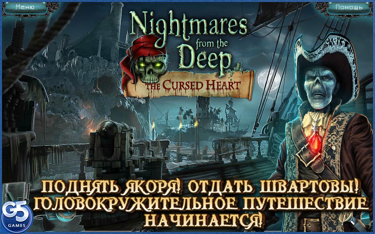 Android application Nightmares from the Deep® Full screenshort