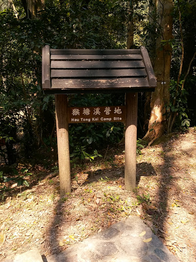 Hau Tong Kai Camp Site