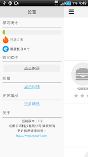 How to download 初中英语词汇语法必备云词智学系列 1.2 mod apk for bluestacks