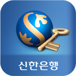 신한은행 - 신한 모바일 승인 앱 Apk