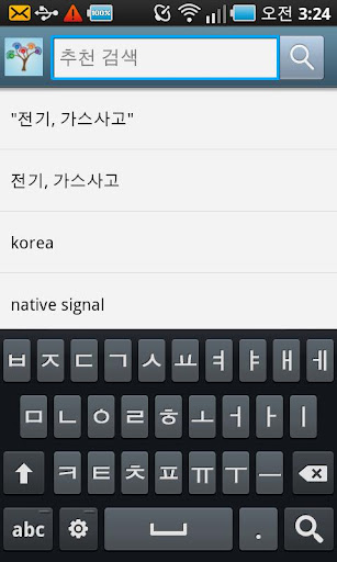 【免費生活App】NativeSignal-APP點子