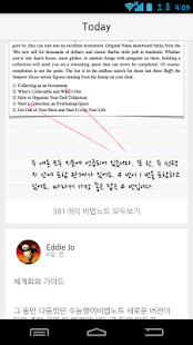 How to install 수능영어 비법노트 2.0.6 apk for android