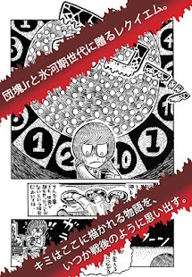 How to install 香山哲のファウスト <<1_1>> 1.0.0 apk for laptop