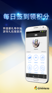 How to install 4GAMES 游戏助手 1.0.2 unlimited apk for android