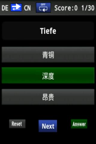 【免費教育App】Vocabulary Trainer (DE/CN) Int-APP點子