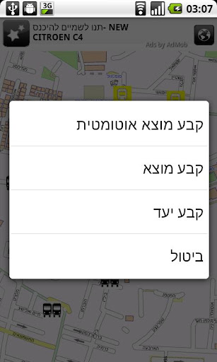 【免費交通運輸App】תחנת האוטובוס הקרובה-APP點子