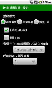 How to download 老撾語聖經 Lao Audio Bible 1.0.0 apk for pc