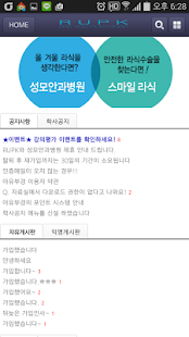 How to download 부경대학교 커뮤니티 RUPK 1.0 unlimited apk for android