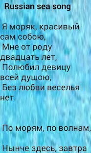 How to download Sea dictionary English-Russian 1.2.5 unlimited apk for laptop
